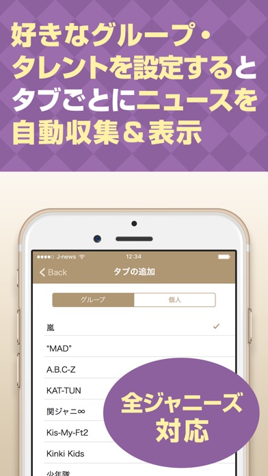 Telecharger Jカレニュースリーダー ジャニオタ必見の男性アイドル専用ニュース 情報アプリ Pour Iphone Sur L App Store Actualites