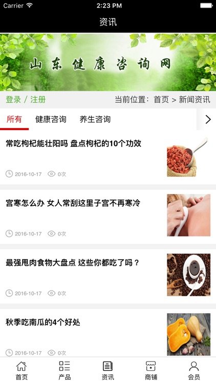 山东健康咨询网