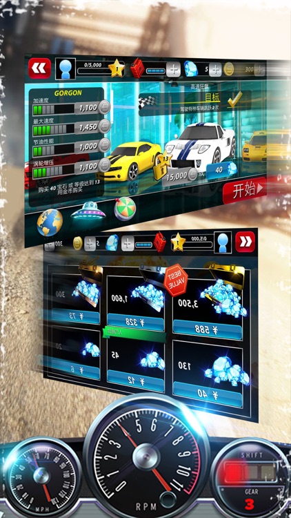 极速飞车:一路狂飙(极品狂野系列3D飙车单机游戏)