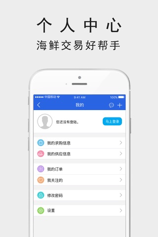 海上鲜 screenshot 4