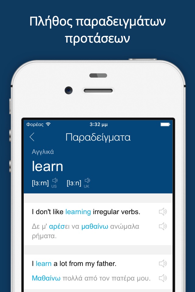 Greek English Dictionary Pro screenshot 4