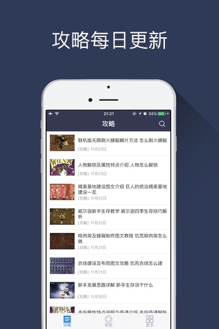 游信攻略 for 饥荒海滩中文版 screenshot 2