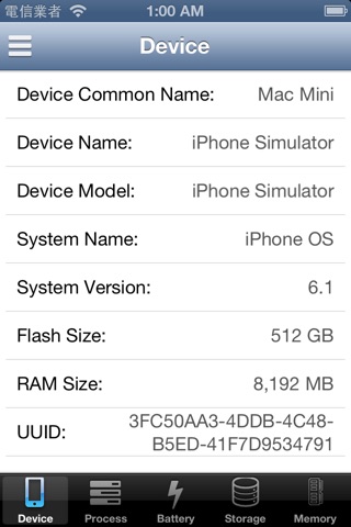 System View - battery, memory, loading screenshot 2