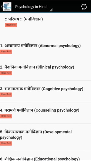 Psychology in HIndi(圖2)-速報App