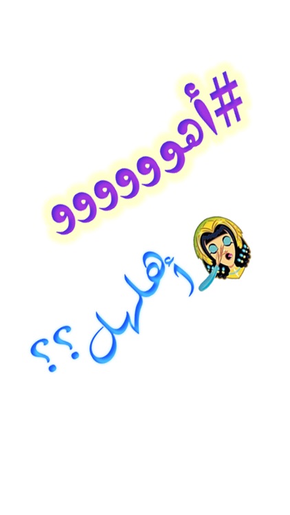 Iraqi Stickers