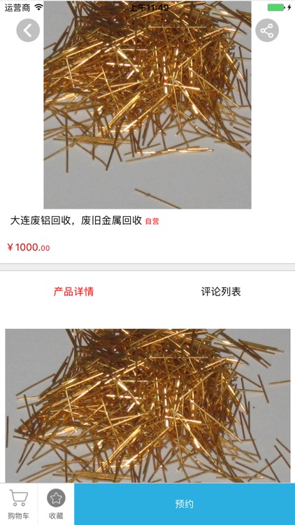 广东金属制品网