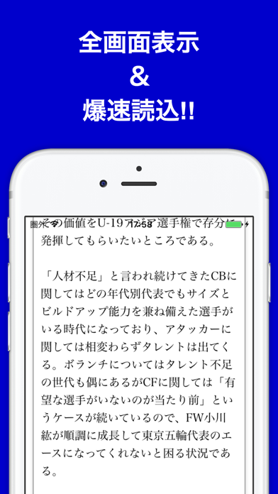 ブログまとめニュース速報 for サンフレッチェ広島(サンフレ) screenshot 2