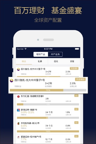Screenshot of 九八锎证券-全新量化策略改版