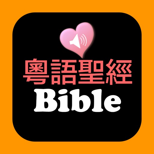 Cantonese-English Audio Holy Bible Scriptures