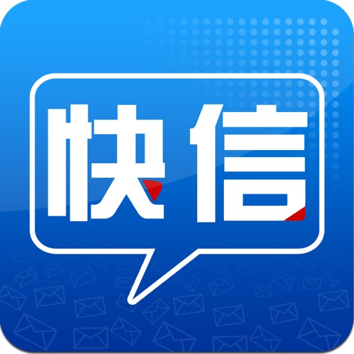 快信-商用短信群发平台 icon