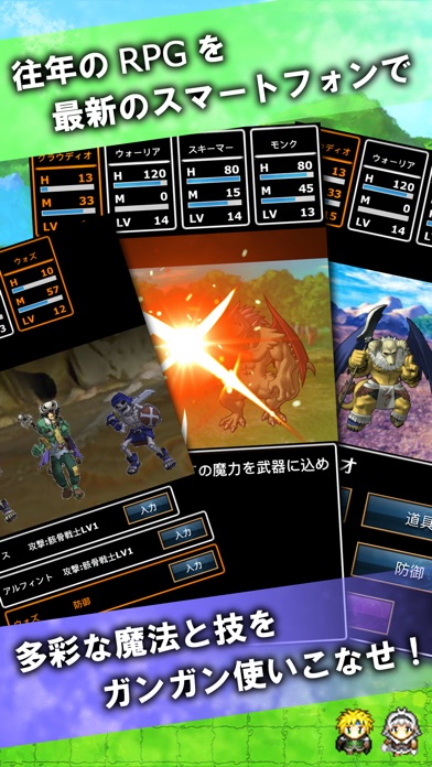 RPG 偽りの物語 / ドット絵ロールプレ... screenshot1