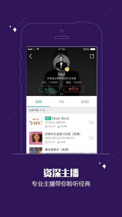 酷FM-酷狗音乐专业电台FM screenshot-3