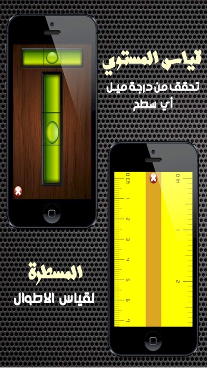 ادواتي screenshot-3