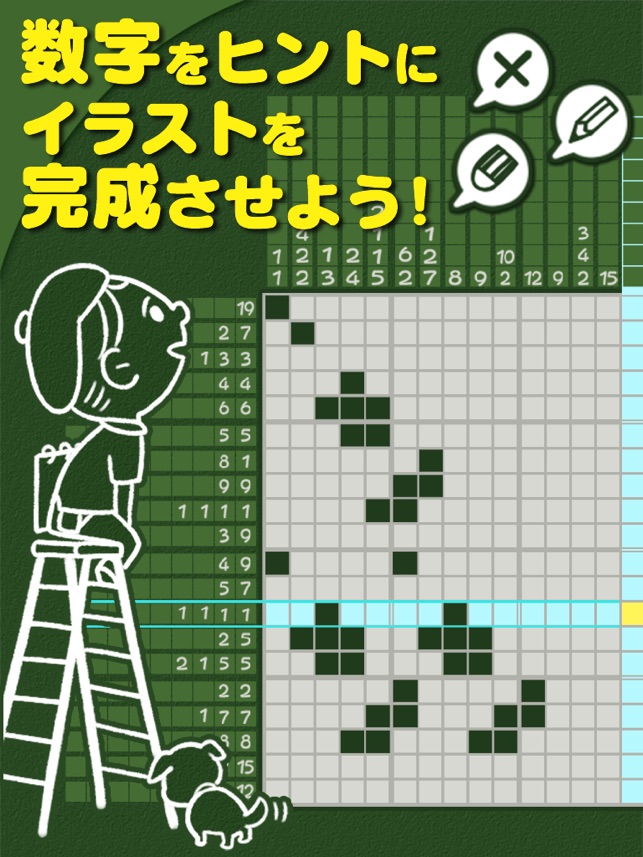 聴く 耐えられない 抗議 パズル お 絵かき ロジック Koikoi5151 Jp