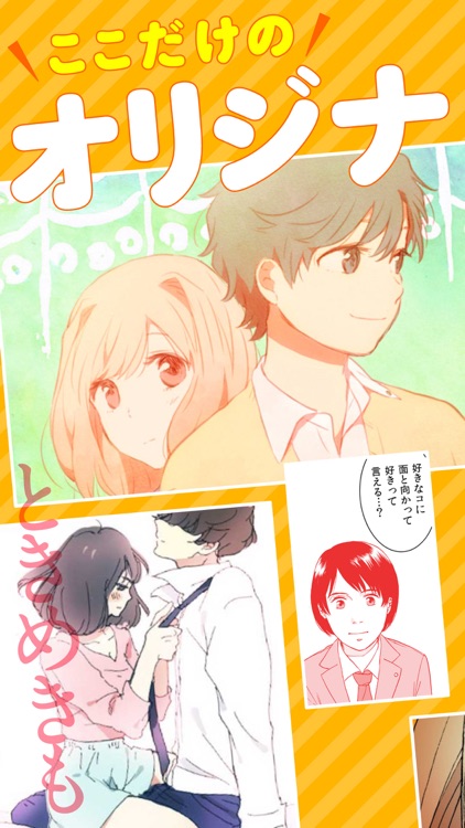Vコミ -人気の漫画が縦スクロールで毎日読める- screenshot-3