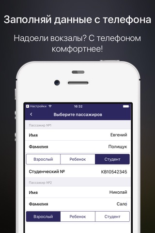 Tickets.ua-ЖД билеты, автобусы screenshot 3