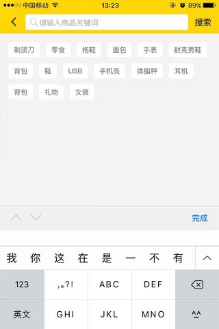 芝麻折扣—淘宝天猫商城的省钱购物清单 screenshot 4