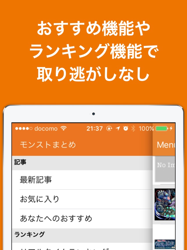 まとめニュース速報 For モンスト モンスターストライク On The App Store