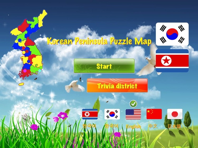 Korean Peninsula puzzle map screenshot-4