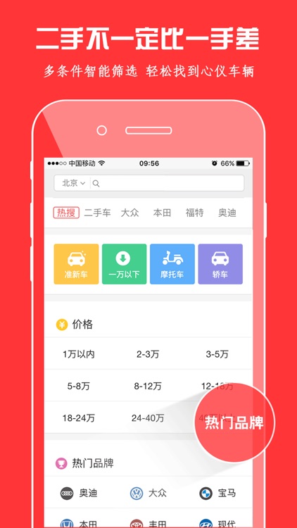 二手车之家-在线查看二手车信息