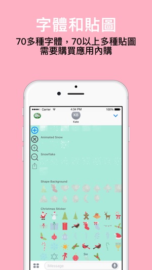 動態下雪效果貼圖製作應用 - 免費製作你的聖誕貼圖、支援中文和表情符號(圖4)-速報App