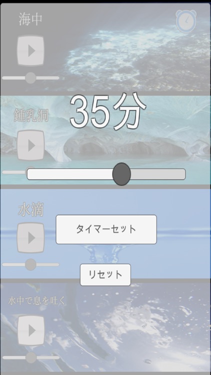 水音フェチの方へ贈る癒しの効果音 〜タイマー機能付き〜