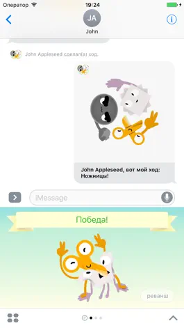 Game screenshot Камень-ножницы-бумага: игра для iMessage hack