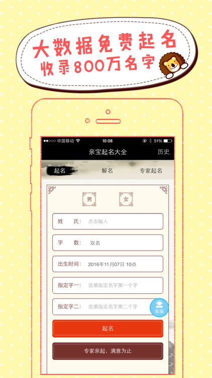 宝宝起名助手-中国在线起名实用大全