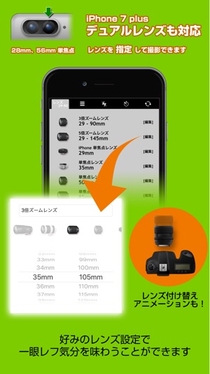 一眼レンズキット Raw デュアルレンズ対応 をapp Storeで