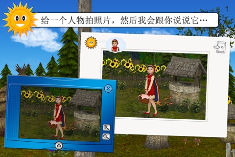 全部找到它们：童话和传说（完整版） screenshot 2