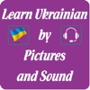 Learn Ukrainian by Picture and Sound