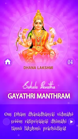 Game screenshot Sakala Devatha For Gayathri Mantram hack