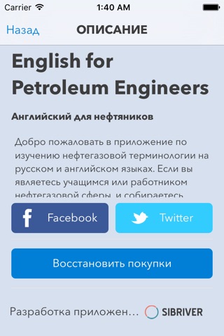 English for Petroleum Engineers screenshot 3