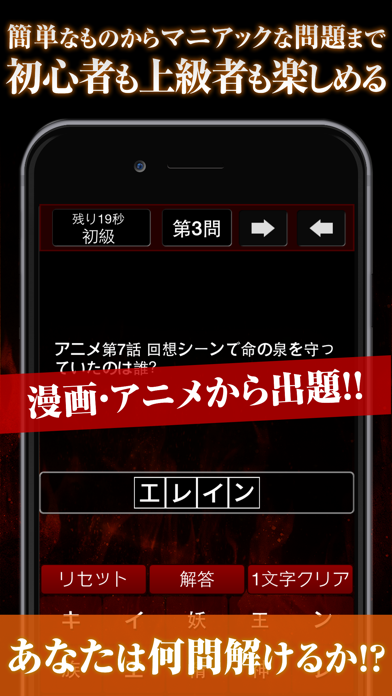 穴埋めクイズ For 七つの大罪 Iphoneアプリ Applion