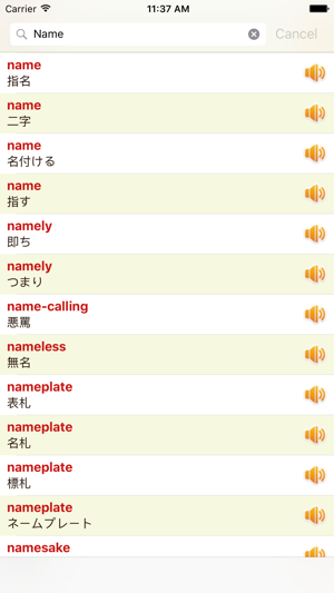 English Japanese Dictionary Offline Free(圖5)-速報App