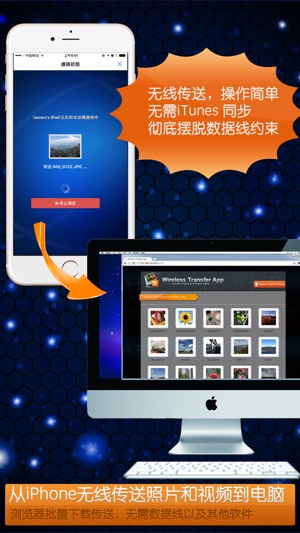 無線照片傳送器 - 相簿圖片視頻批量發送、接收、共享(圖5)-速報App