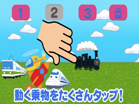 Play toy -  Vehicle Edition screenshot 2