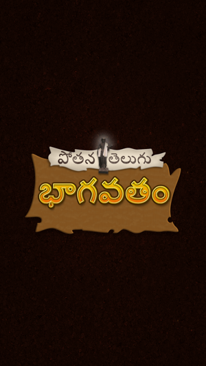 Telugu Bhagavatam(圖1)-速報App