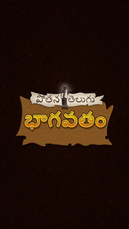 Telugu Bhagavatam