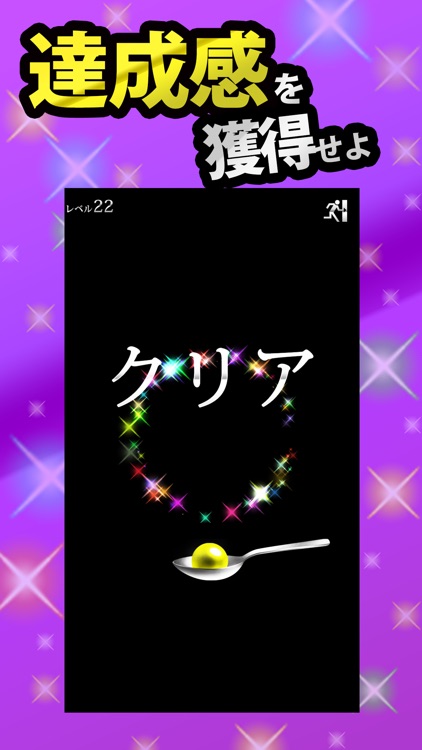 奇跡のスプーン【落ちてくる球を受け止めよ】 screenshot-3