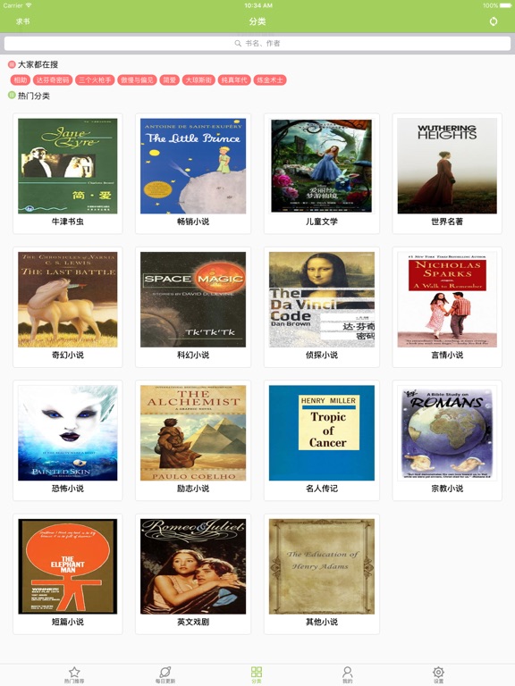 【图】中英文双语小说(截图3)