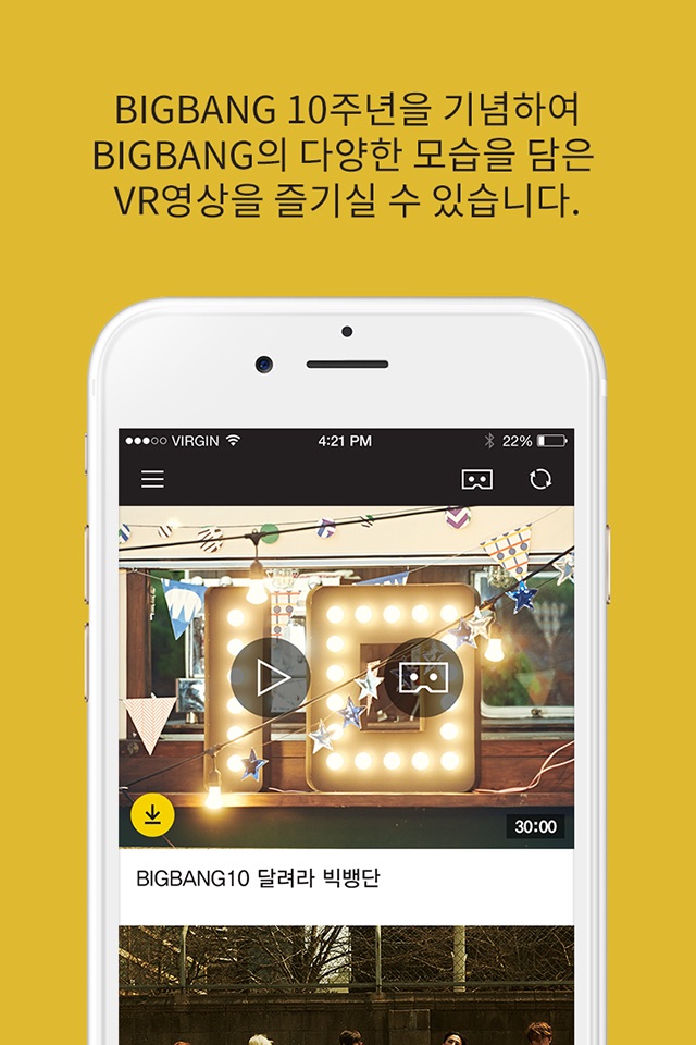 BIGBANG10-VR headset type screenshot 2