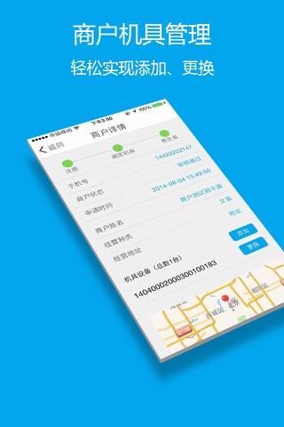 签约宝 screenshot 3