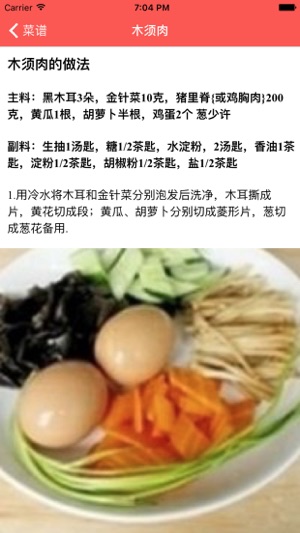 Easy Recipes -Eat healthy(圖3)-速報App