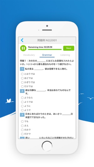 JLPT Quiz - Exams For You(圖5)-速報App