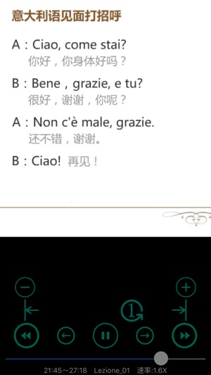 Handsome - Learn Italian(圖4)-速報App