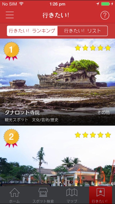 バリ島ガイド -オフラインで利用できるバリ島観光ガイドアプリ-のおすすめ画像1