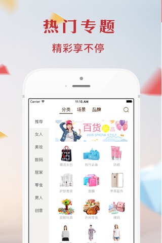 好乐买－双十一网购奢侈品首选app screenshot 2