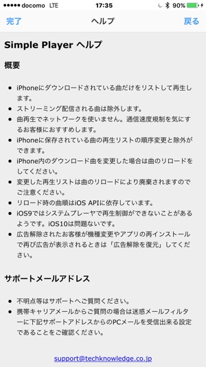 Simple Player(圖3)-速報App