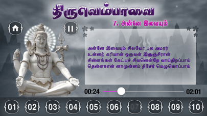 How to cancel & delete Thiruvempavai from iphone & ipad 3